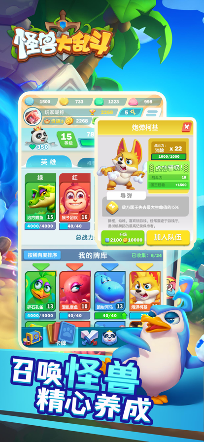 截图 5