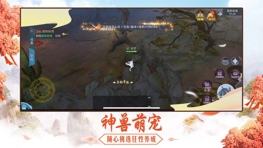 截图 3
