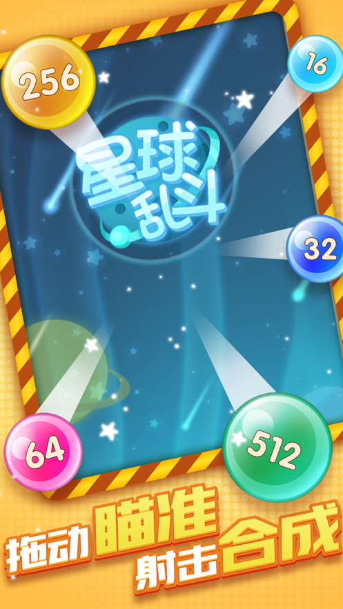 截图 3