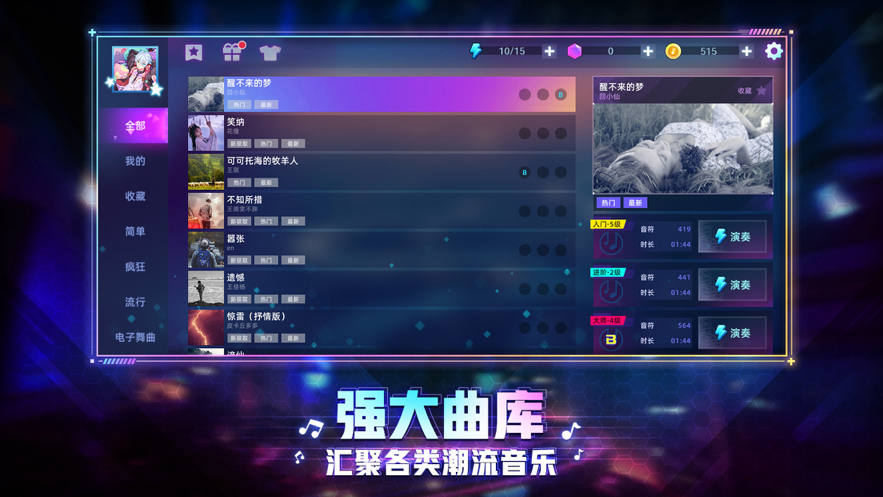 截图 3