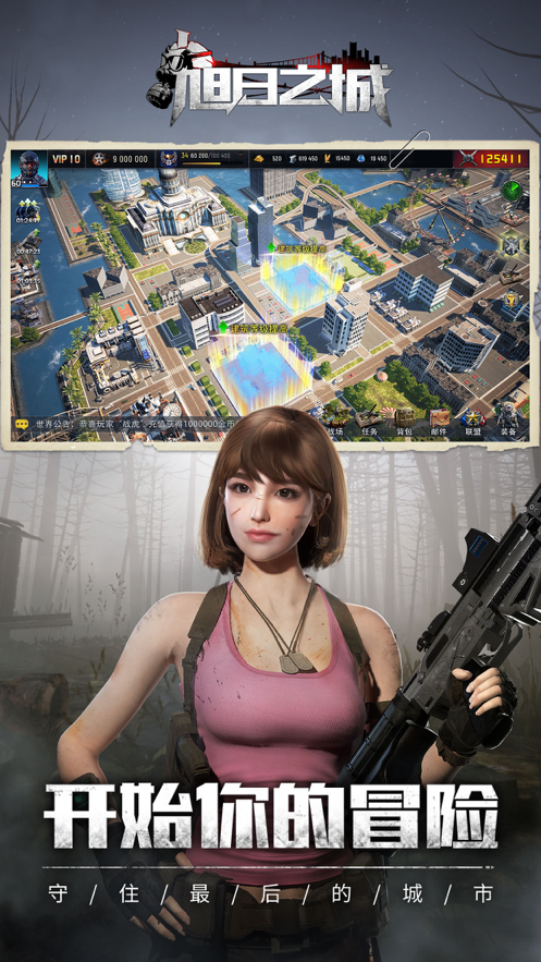 截图 4