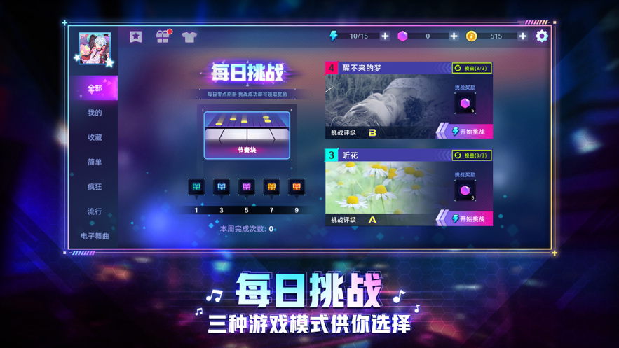 截图 4