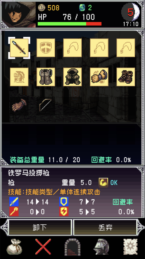 截图 6