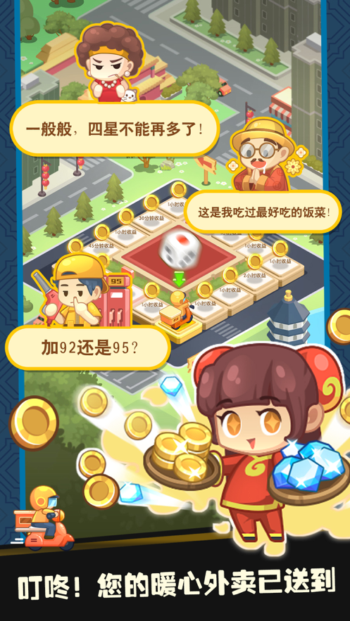 截图 3