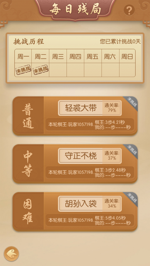 截图 3
