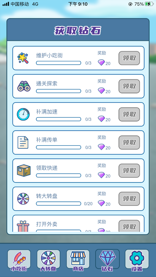 截图 1