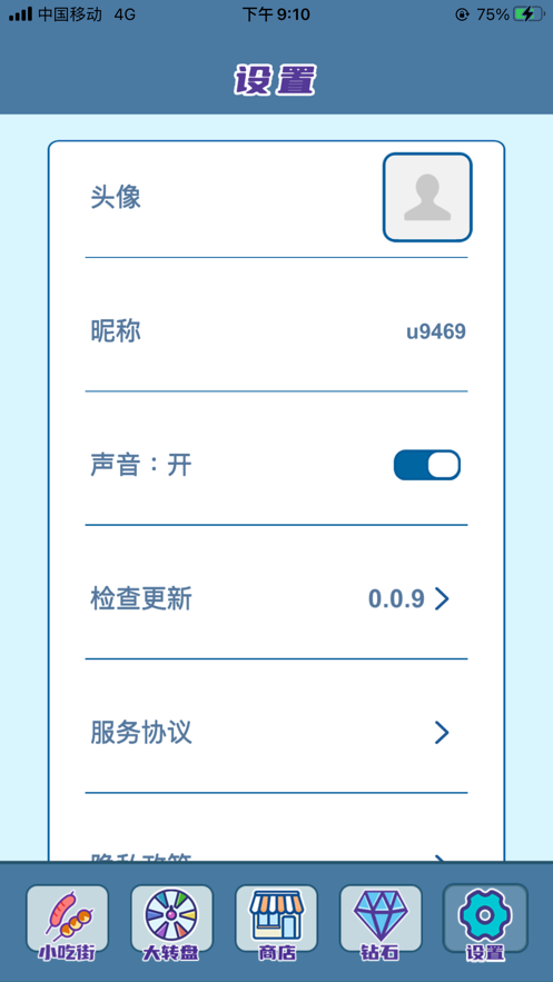截图 2