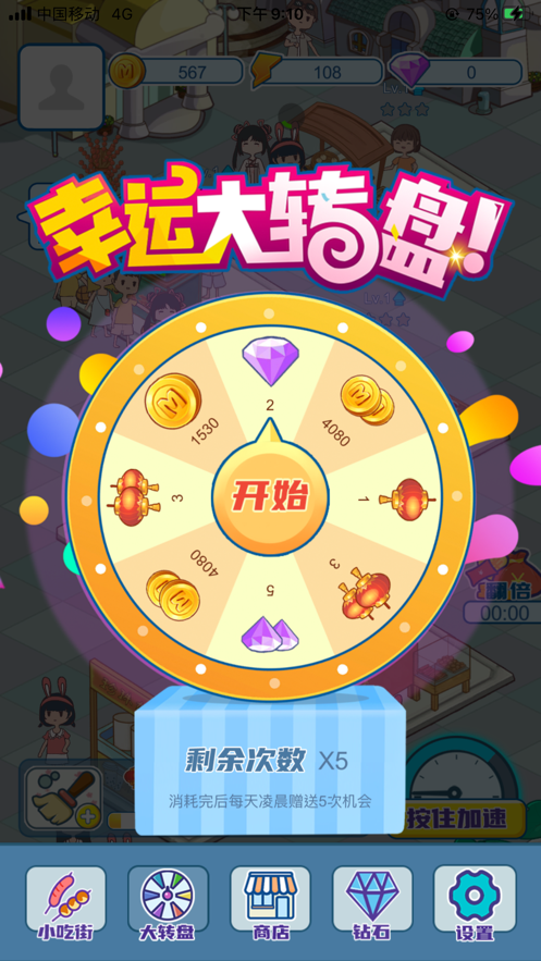 截图 4