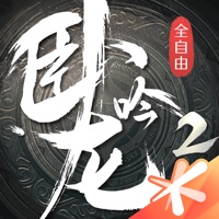 卧龙吟2手游iOS版