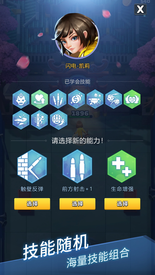 截图 3