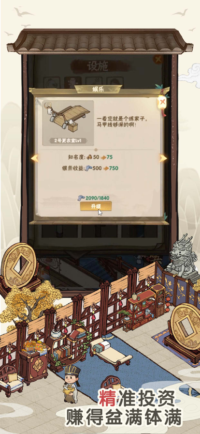 截图 3
