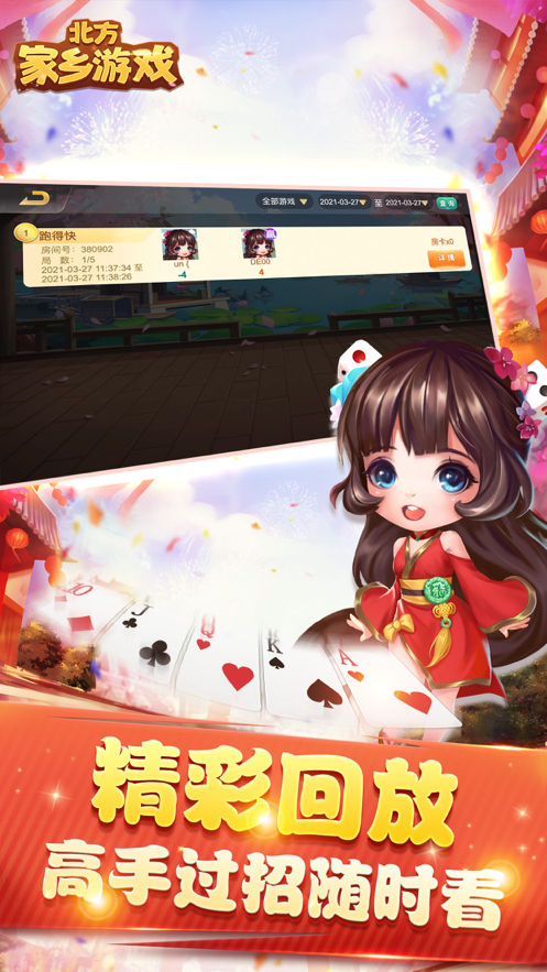 截图 3
