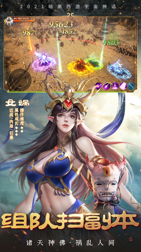 截图 3