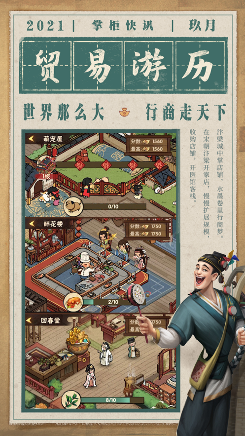 截图 2