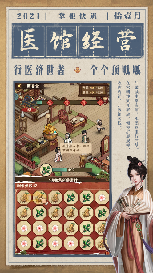 截图 3