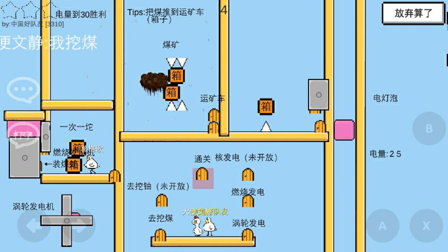 截图 6