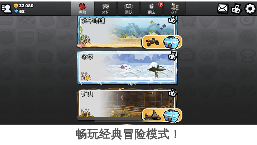 截图 3