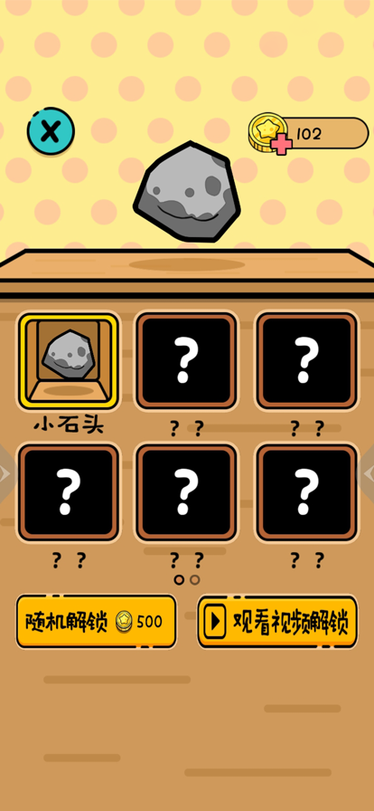 截图 2
