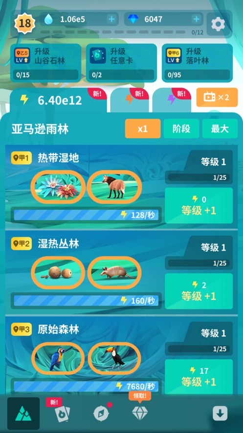 截图 3