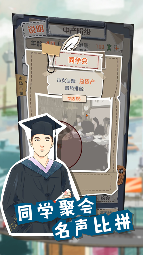 截图 4