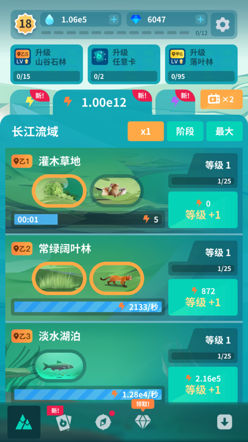 截图 5