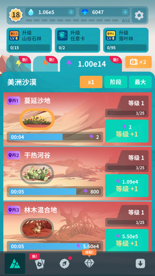 截图 6