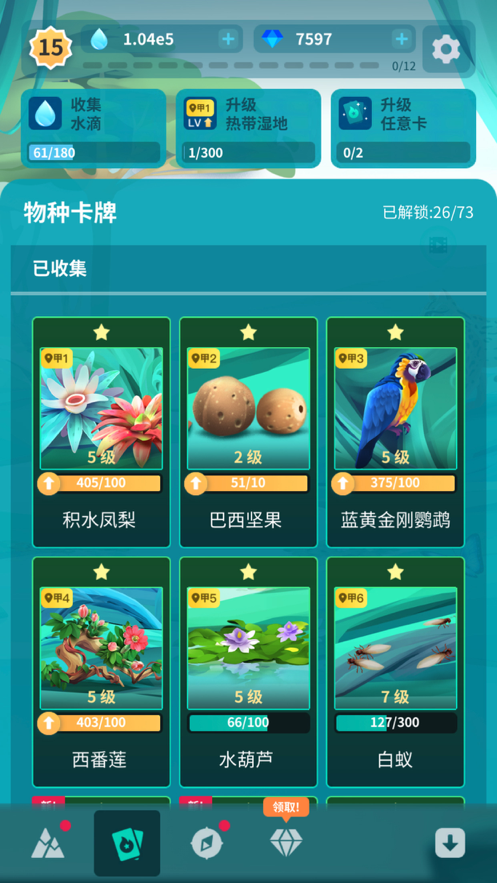 截图 7