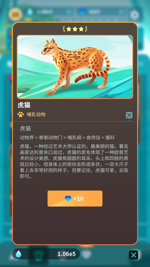 截图 8