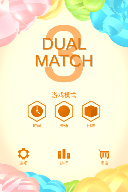 截图 3