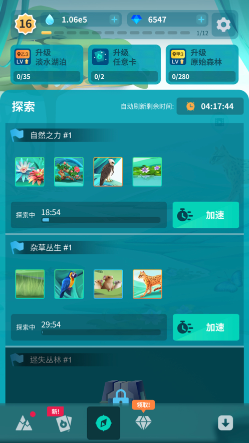 截图 9