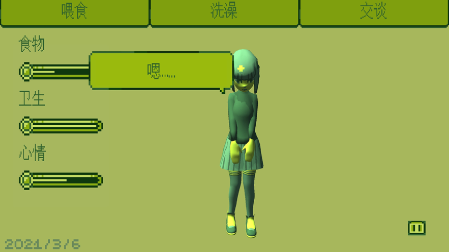 截图 4