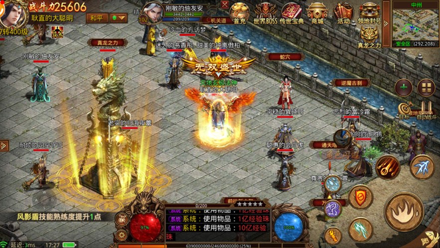截图 4