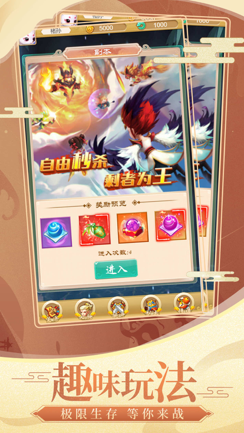 截图 2