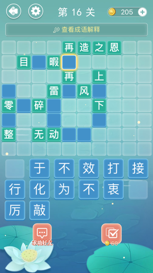 截图 4