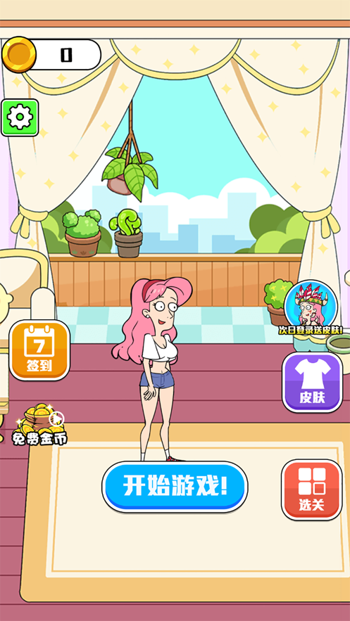 截图 4