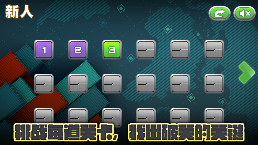 截图 3