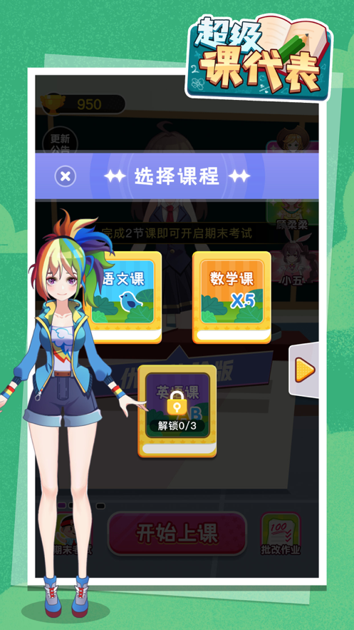 截图 3