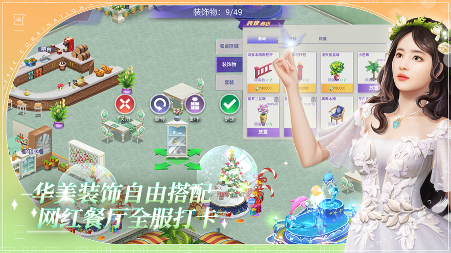 截图 4