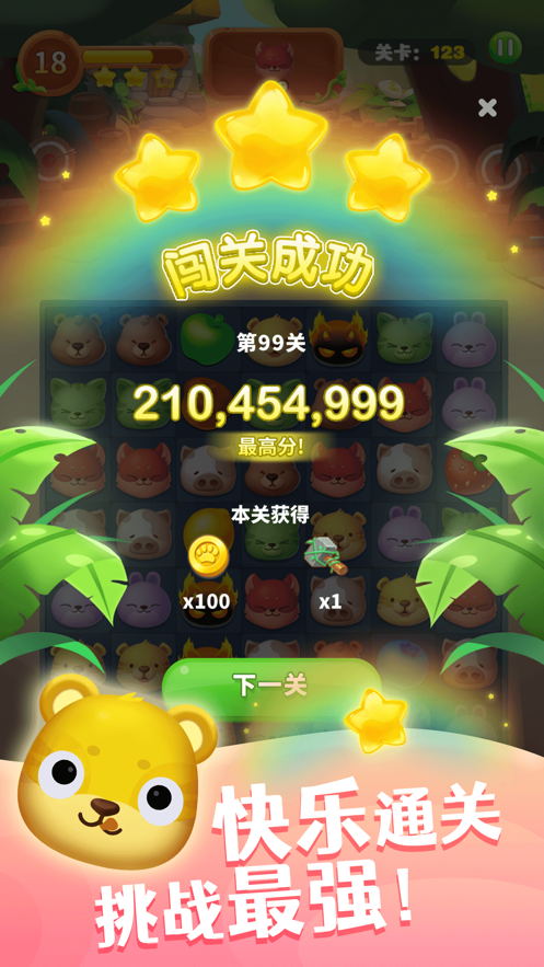 截图 2