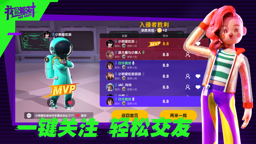 截图 3