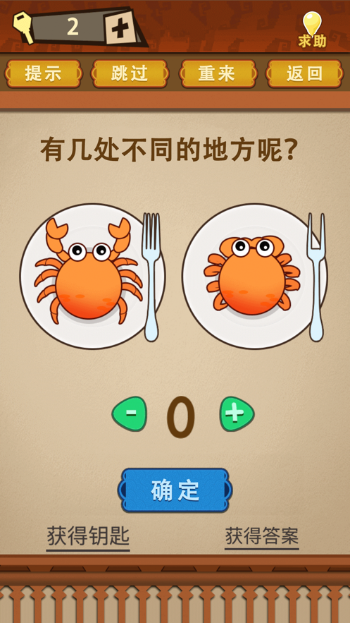 截图 2