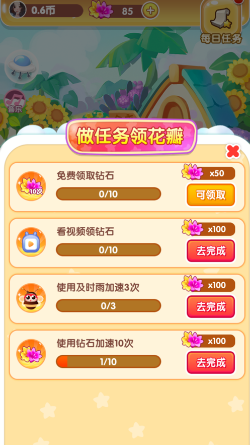 截图 1