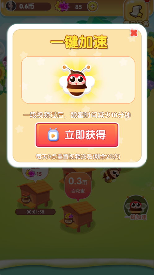 截图 2