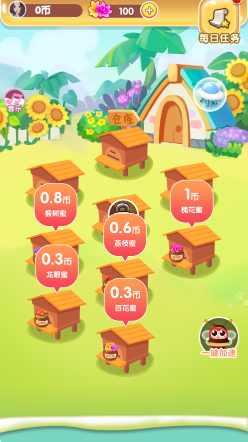 截图 3