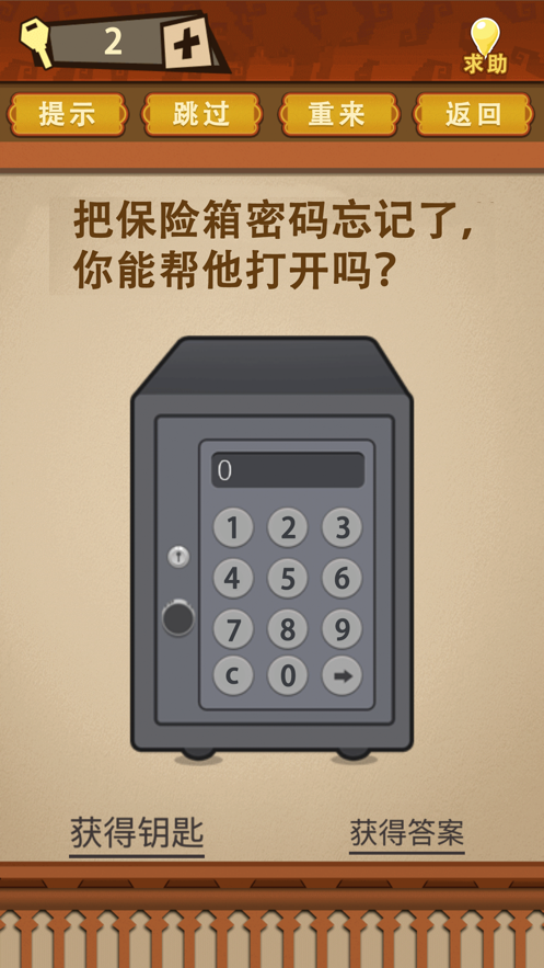 截图 3