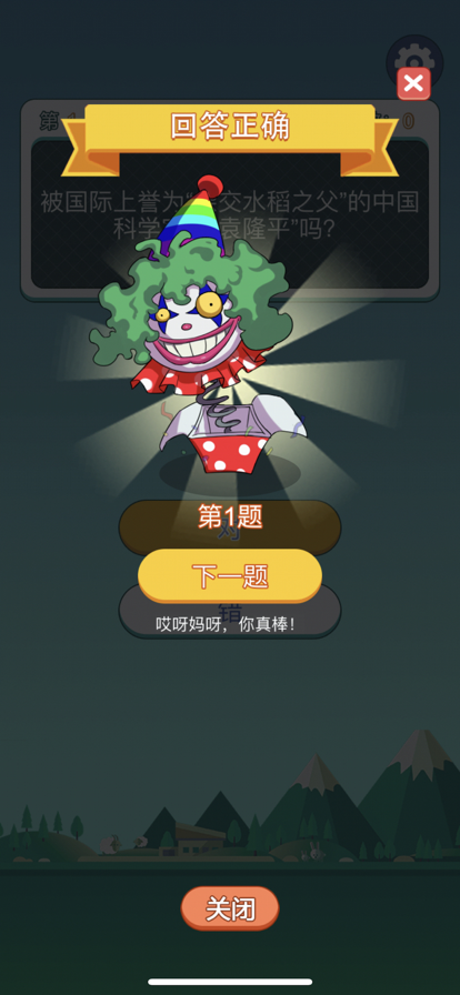 截图 2