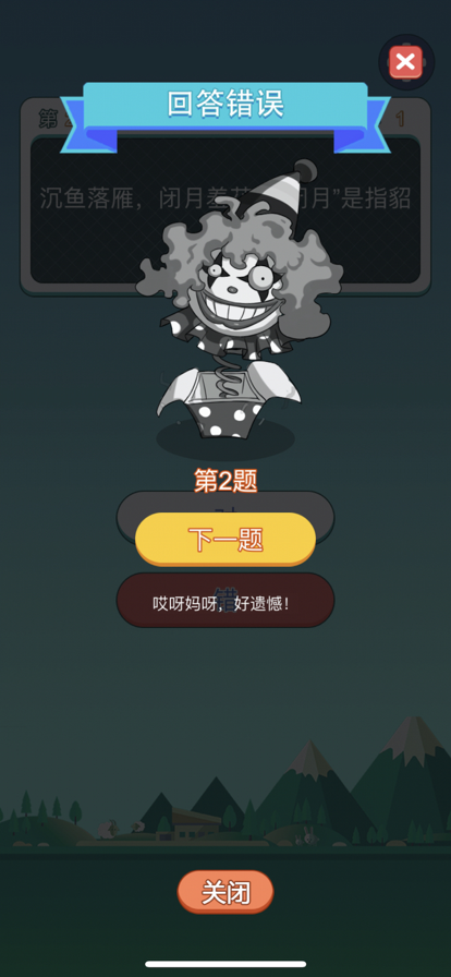 截图 3