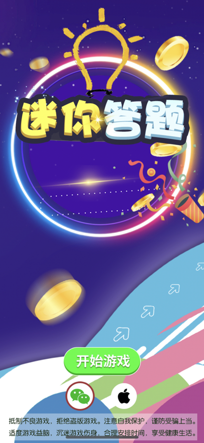 截图 4