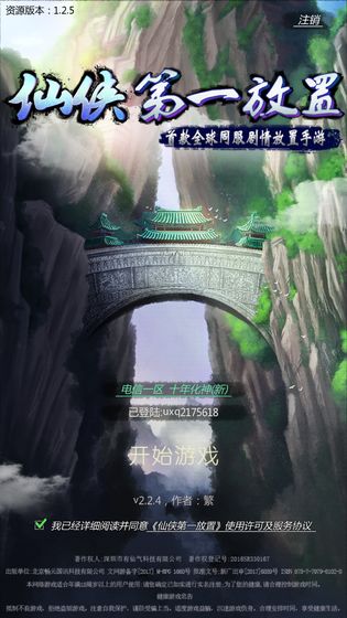 截图 2
