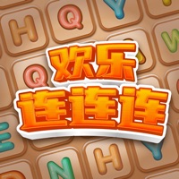 欢乐连连连红包版iOS下载安装